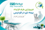 فیزیوتراپی طرف قرارداد بیمه دی در فردیس | فیزیوتراپی التیام